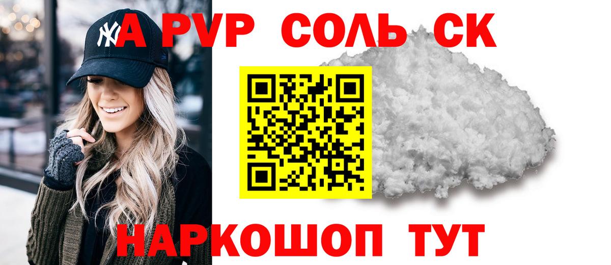A PVP мука Карпинск