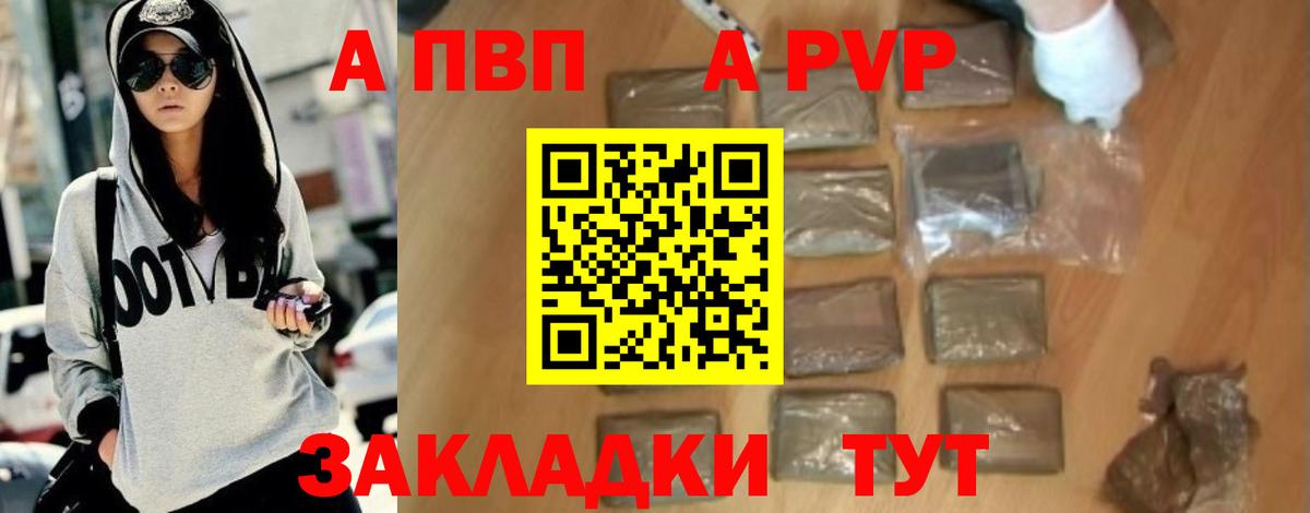A-PVP кристаллы  APVP кристаллы  Вход с VPN  A-PVP Соль  Карпинск 