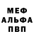 Метамфетамин витя BodiaMIX