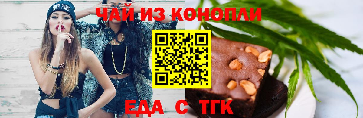 Карпинск  Еда ТГК конопля  Вход с VPN 