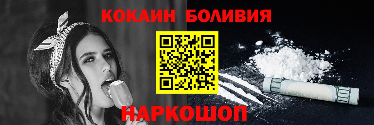 Карпинск  Cocaine 99%  КОКАИН FishScale  Вход с VPN 