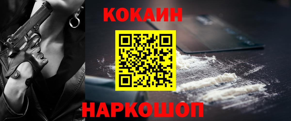 COCAIN Перу Карпинск