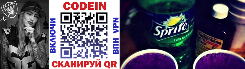 Codein Purple Drank  дарнет шоп  Карпинск 