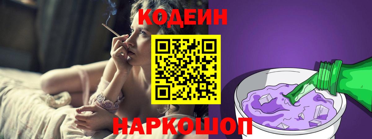 Кодеиновый сироп Lean напиток Lean (лин)  Вход с VPN  Карпинск  Кодеиновый сироп Lean напиток Lean (лин) 