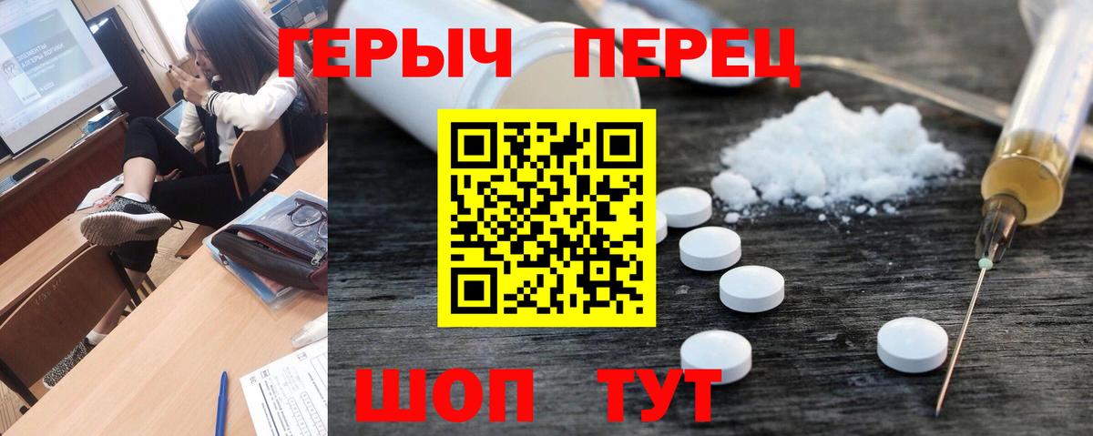 Карпинск  ГЕРОИН герыч  Вход с VPN 