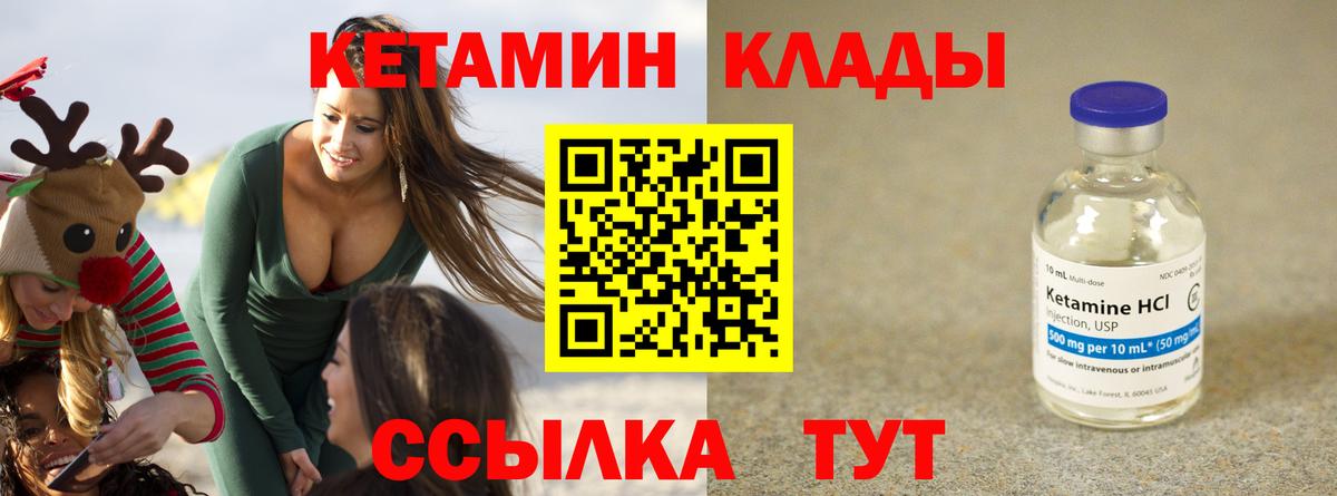 КЕТАМИН VHQ  Вход с VPN  Карпинск  КЕТАМИН VHQ 
