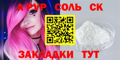соль курить ск Бийск