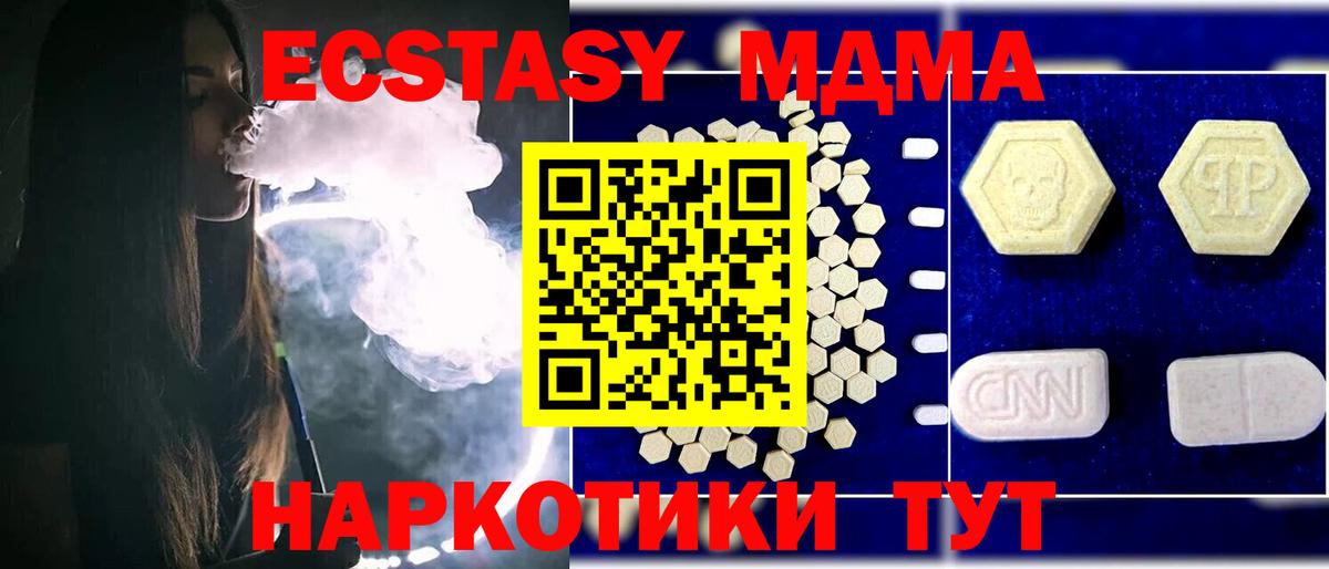 Карпинск  MDMA кристаллы  MDMA  Вход с VPN 