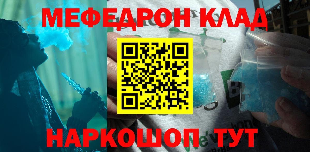Мефедрон VHQ  Вход с VPN  МЕФ  Карпинск  Мефедрон мяу мяу 