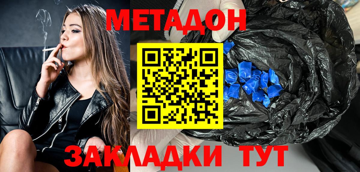 Карпинск  МЕТАДОН кристалл  Вход с VPN 