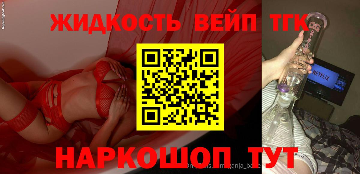 Карпинск  Дистиллят ТГК гашишное масло  Вход с VPN 